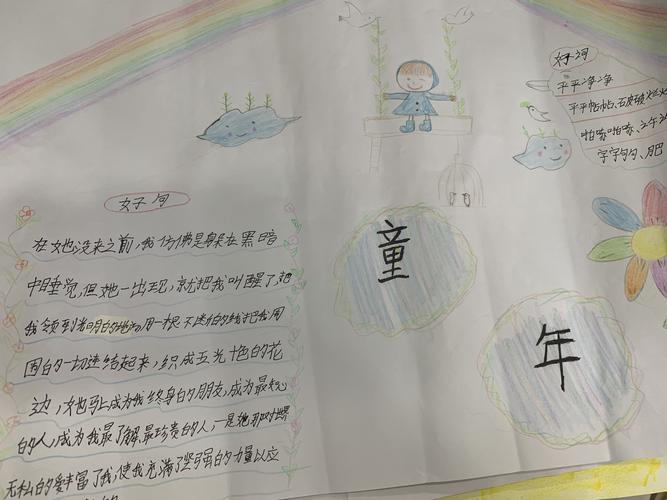 童年超级简单手抄报 超级简单手抄报