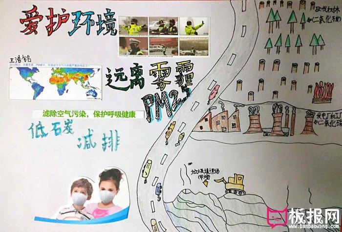 小学生三年级简单好看手抄报 三年级简单手抄报