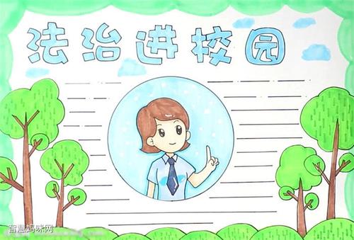 一二三四年级法制宣传手抄报 法制宣传手抄报