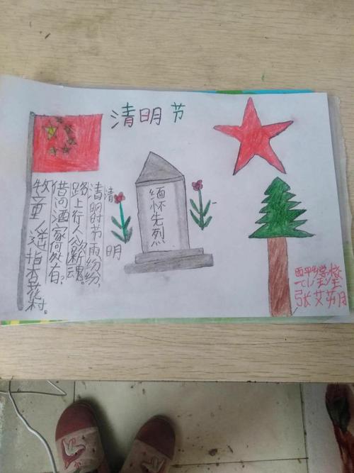 缅怀先烈忠贞爱国手抄报 缅怀先烈手抄报