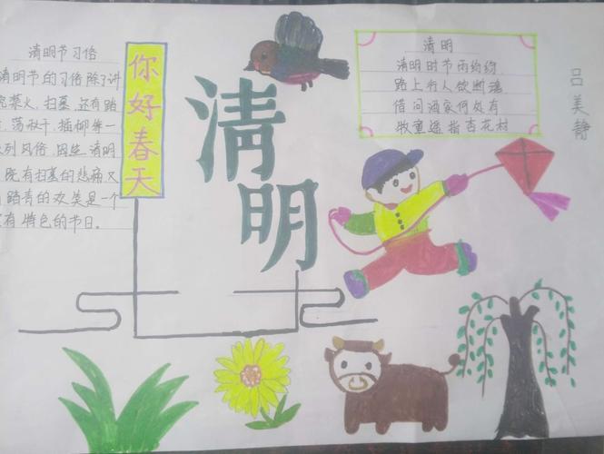 一年级的清明节手抄报 一年级的清明节手抄报图片大全