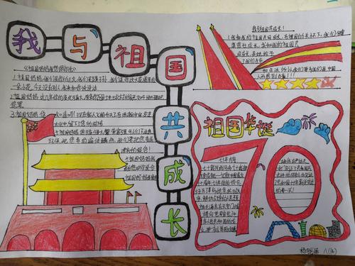 共筑中国手抄报 中国手抄报