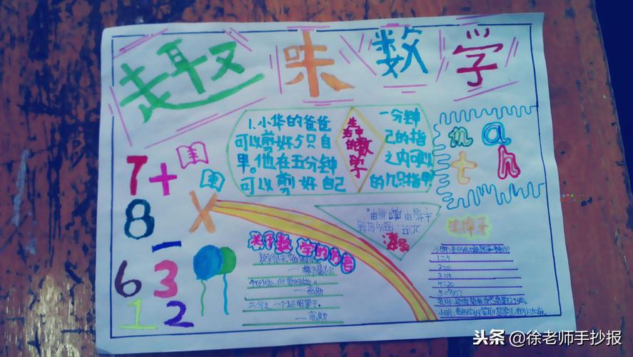 小学一年级经典手抄报 小学一年级手抄报