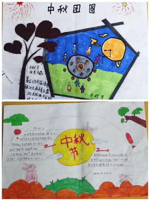 诗配画最美中秋手抄报 诗配画手抄报