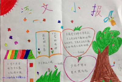 二年级语二年级画画手抄报 二年级语文手抄报