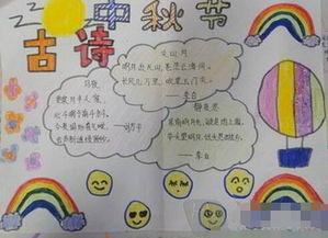 诗配画最美中秋手抄报 诗配画手抄报