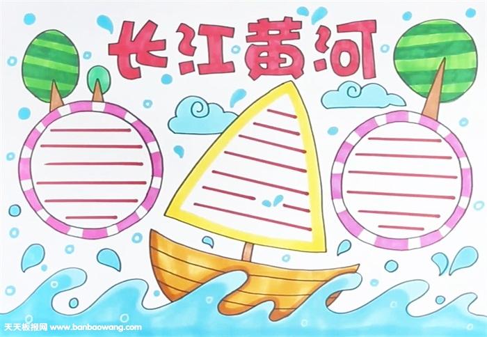 黄河风景很美手抄报 黄河手抄报