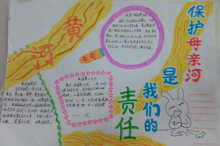 黄河风景很美手抄报 黄河手抄报