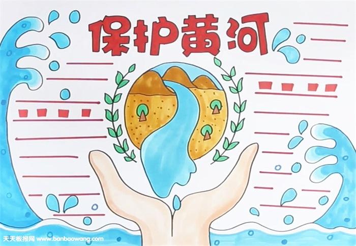 黄河风景很美手抄报 黄河手抄报