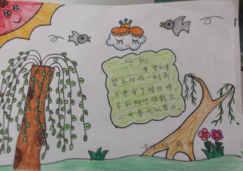 二年级语二年级画画手抄报 二年级语文手抄报