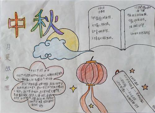 诗配画最美中秋手抄报 诗配画手抄报