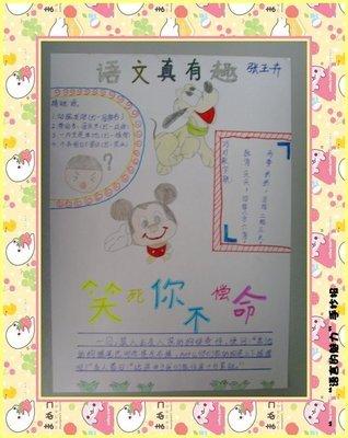 关于汉字的清晰一些的手抄报 汉字的手抄报