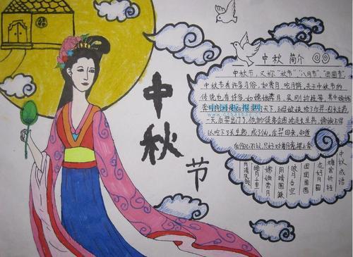 诗配画最美中秋手抄报 诗配画手抄报