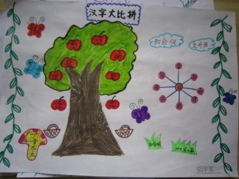 二年级语二年级画画手抄报 二年级语文手抄报