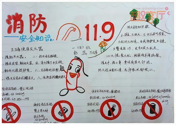 二年小学二年级手抄报 小学二年级手抄报