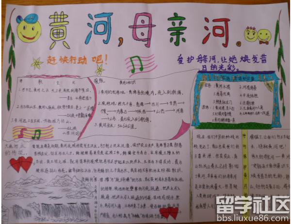 黄河风景很美手抄报 黄河手抄报