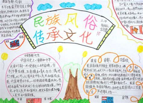 民族风情为主题的手抄报 民族风情手抄报