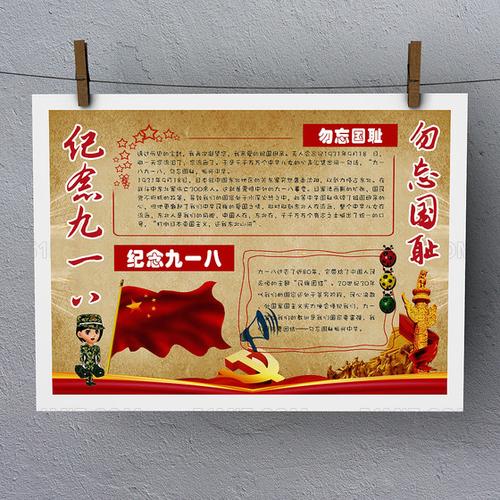 十二月九号手抄报 手抄报高清