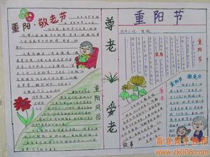 十二月九号手抄报 手抄报高清