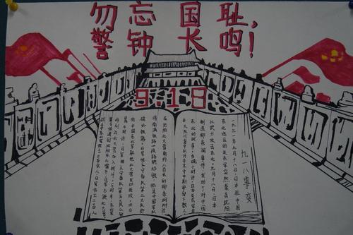 十二月九号手抄报 手抄报高清