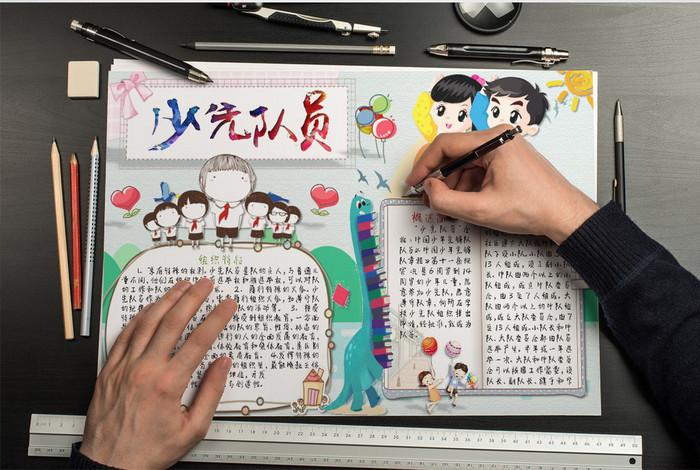 少先队少先队手抄报 少先队手抄报