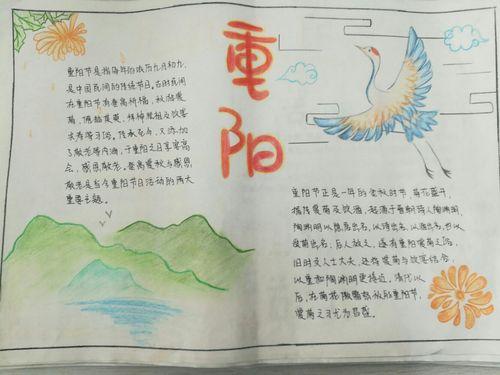 画一幅一等奖重阳节的手抄报 重阳节的手抄报