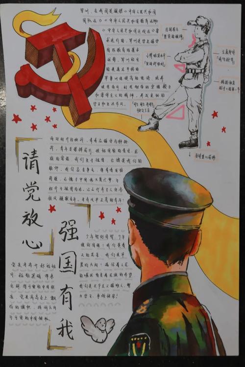 关于新生军训手抄报 小学生军训手抄报