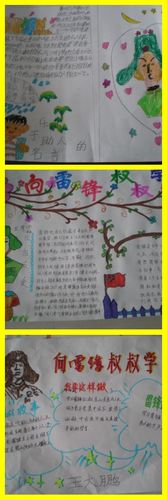三年级又简单又漂亮的雷神手抄报 简单漂亮的手抄报