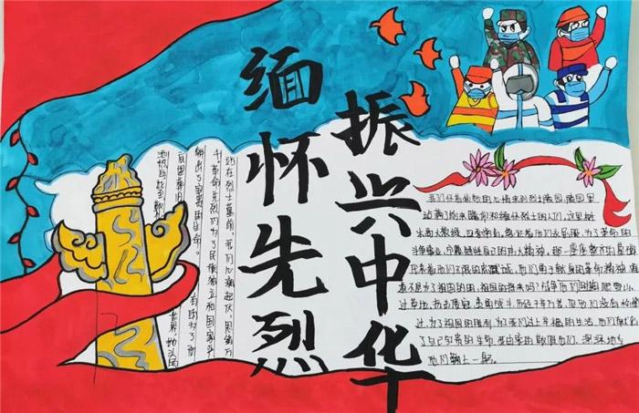 崇尚先烈缅怀英雄手抄报 缅怀先烈手抄报