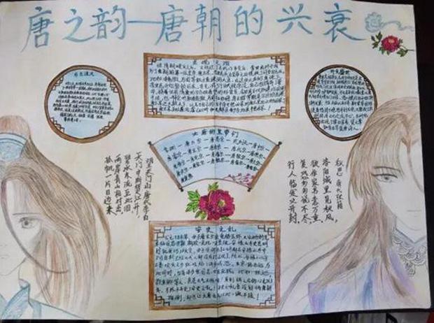 7上简单明了历史手抄报 历史手抄报