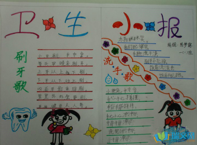 环境卫生环境卫生手抄报 环境卫生手抄报