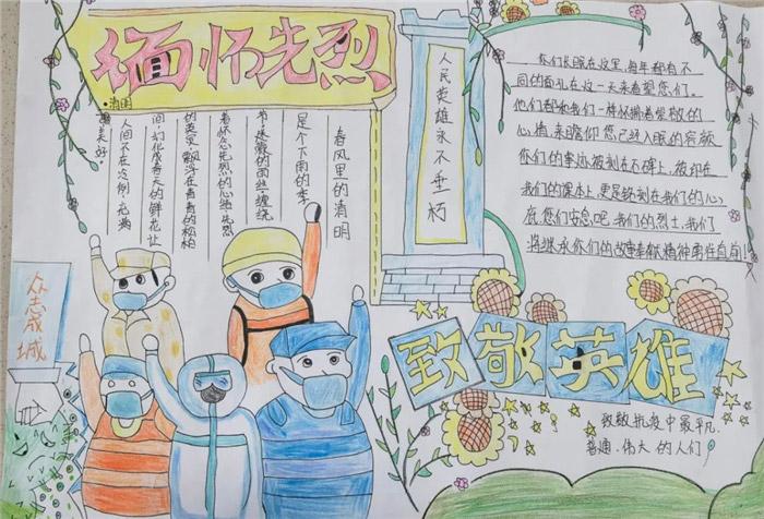 崇尚先烈缅怀英雄手抄报 缅怀先烈手抄报