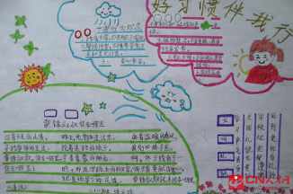 三年级又简单又漂亮的雷神手抄报 简单漂亮的手抄报