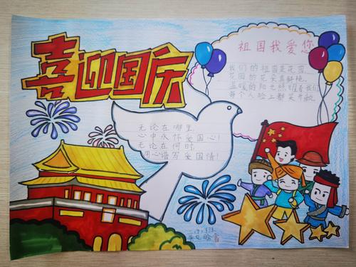 感恩伟大祖国主题手抄报 伟大祖国手抄报
