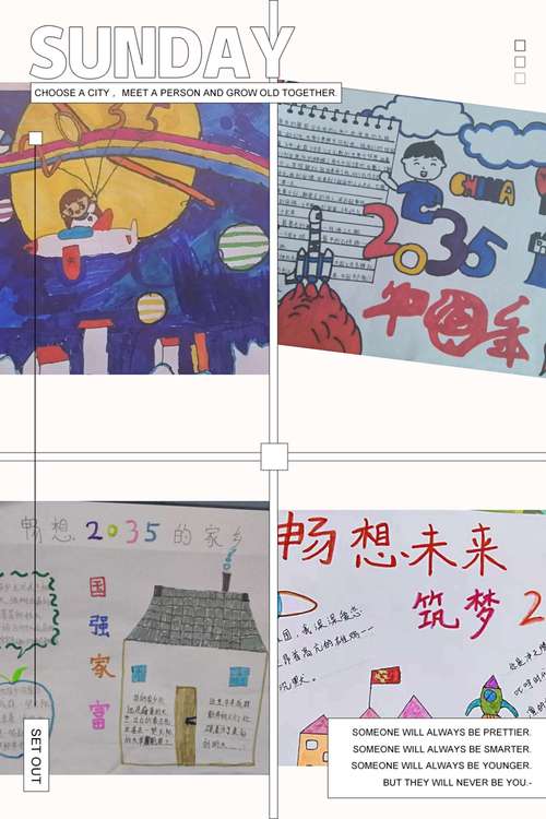2035年祖国是什么样子的手抄报 5年级手抄报