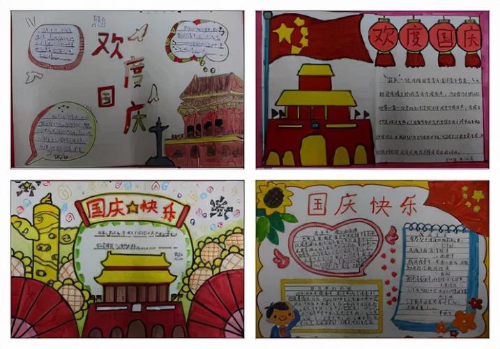 感恩伟大祖国主题手抄报 伟大祖国手抄报