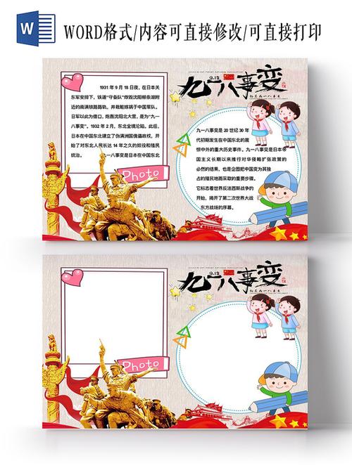 十二月九号手抄报 手抄报高清