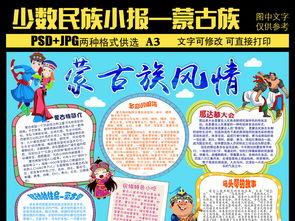 好乐宝博客蒙古手抄报 手抄报简单又漂亮