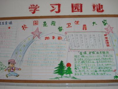 环境卫生环境卫生手抄报 环境卫生手抄报