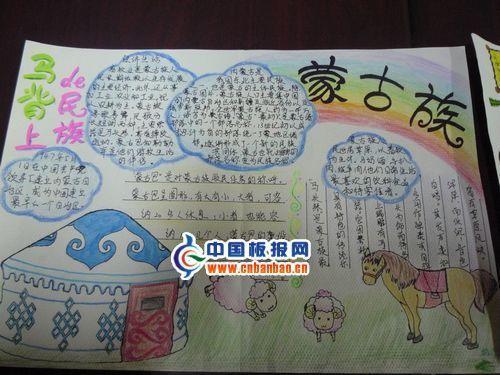 好乐宝博客蒙古手抄报 手抄报简单又漂亮