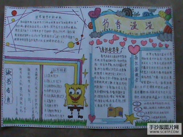 简单漂亮的六年级语文手抄报 简单漂亮的手抄报