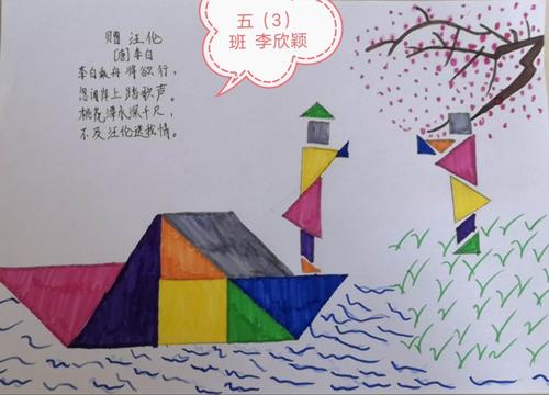 七巧板拼图图案大全七巧板手抄报 手抄报模板大全
