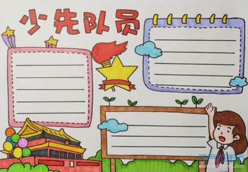 少先队少先队手抄报 少先队手抄报
