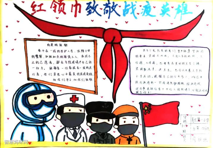 有关抗疫情英雄的手抄报 关于英雄的手抄报