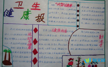环境卫生环境卫生手抄报 环境卫生手抄报