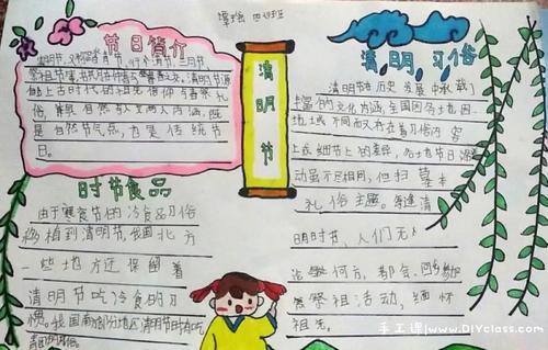 崇尚先烈缅怀英雄手抄报 缅怀先烈手抄报