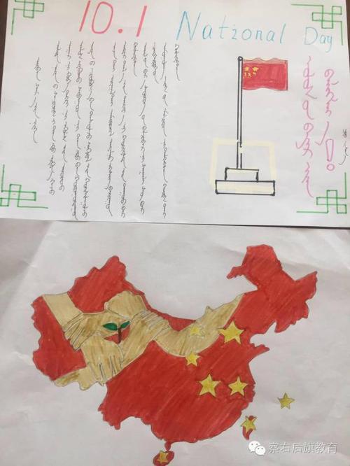 好乐宝博客蒙古手抄报 手抄报简单又漂亮