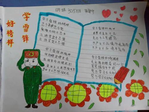 三年级又简单又漂亮的雷神手抄报 简单漂亮的手抄报