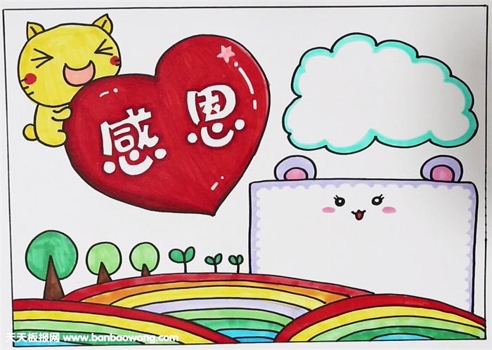 感恩的手抄报图片大全 