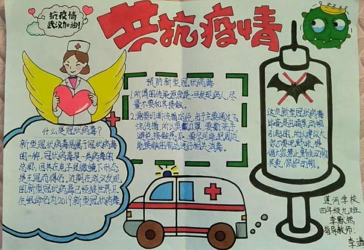 有关抗疫情英雄的手抄报 关于英雄的手抄报